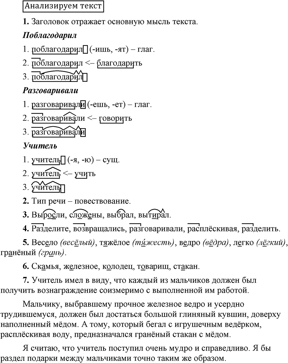 Анализируем текст — решение 1