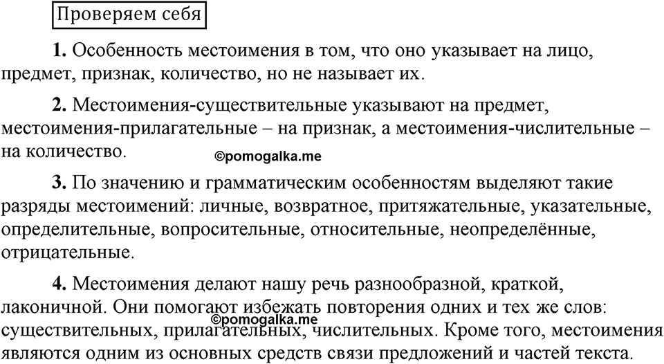 Проверяем себя — решение 1