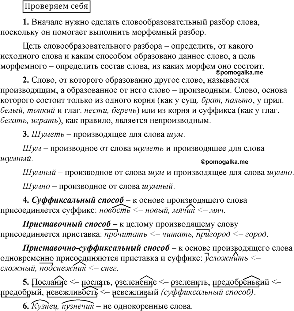Проверяем себя — решение 1