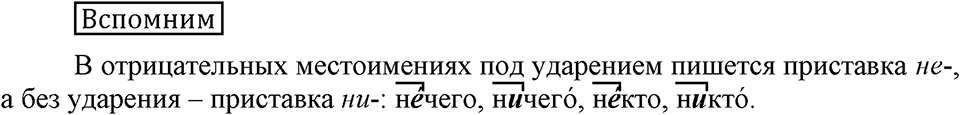 Вспомним — решение 1