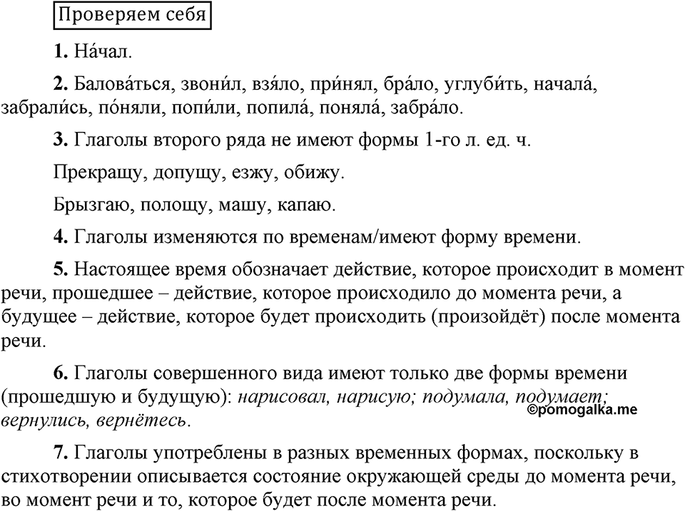 Проверяем себя — решение 1