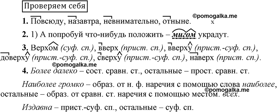Проверяем себя — решение 1