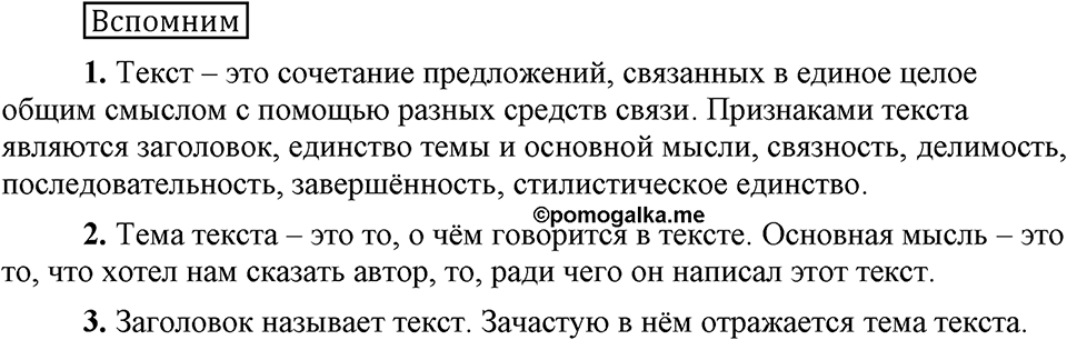 Вспомним — решение 1