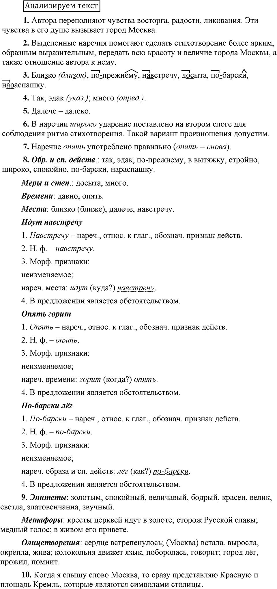 Анализируем текст — решение 1