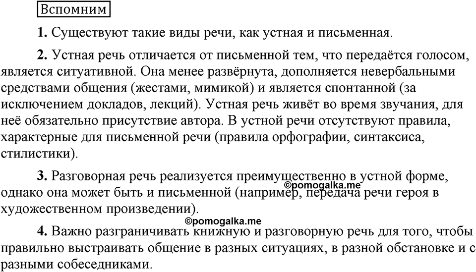 Вспомним — решение 1