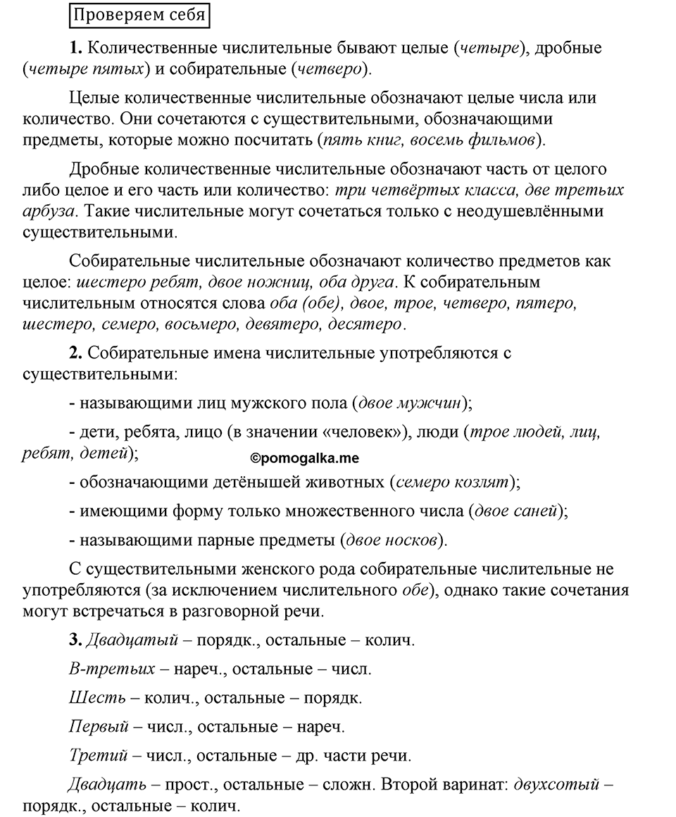 Проверяем себя — решение 1