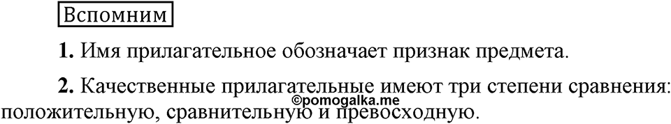 Вспомним — решение 1