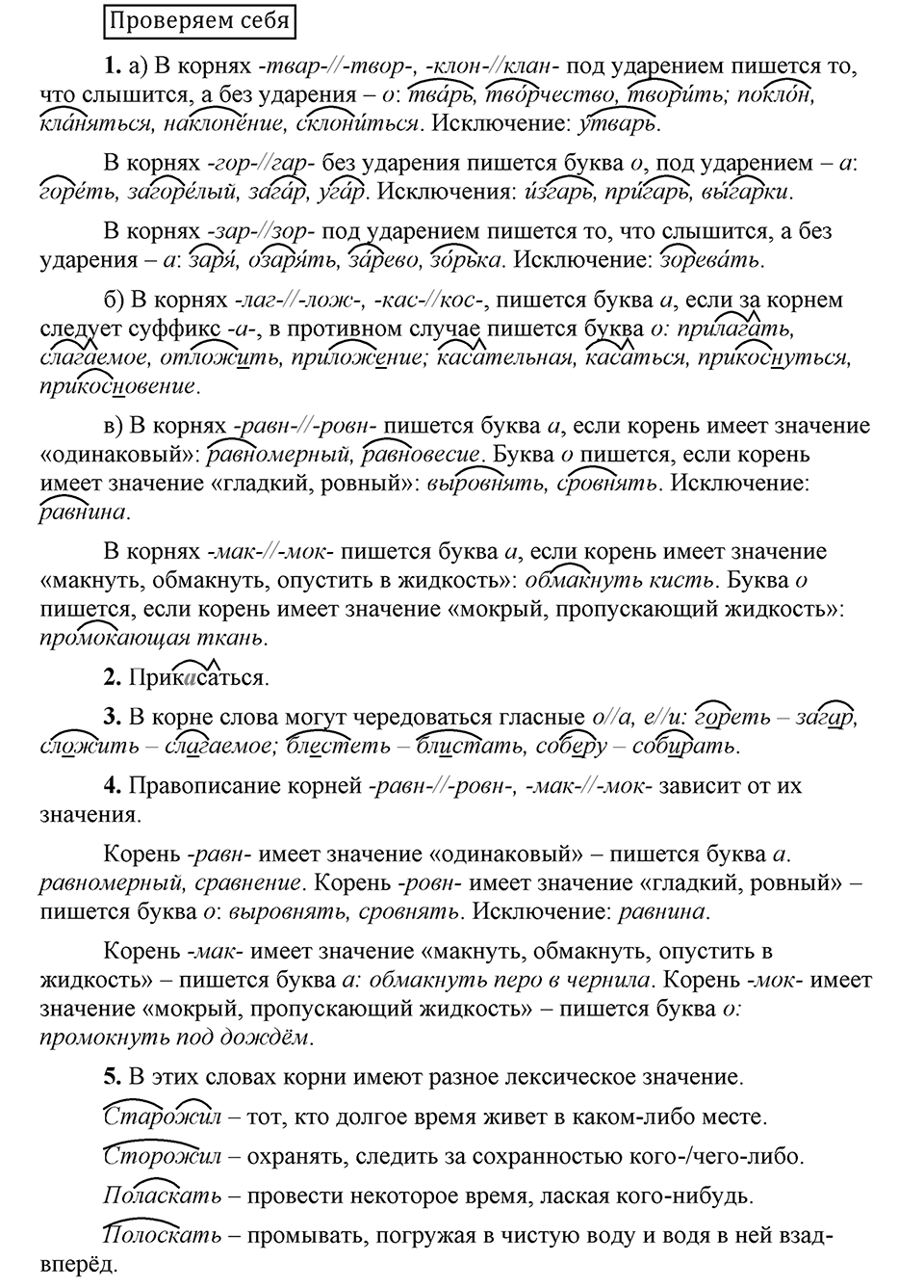 Проверяем себя — решение 1