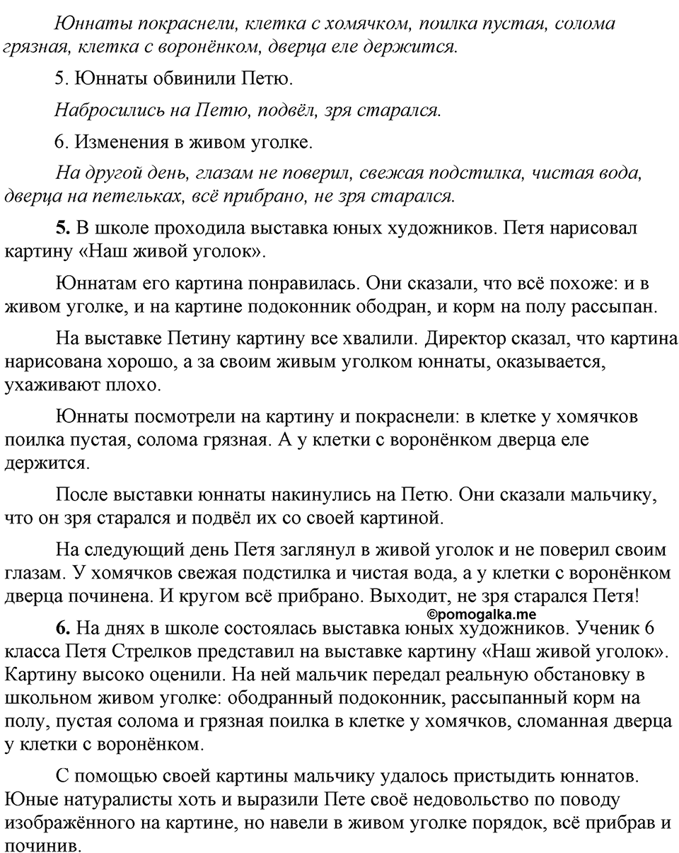 Анализируем текст — решение 2
