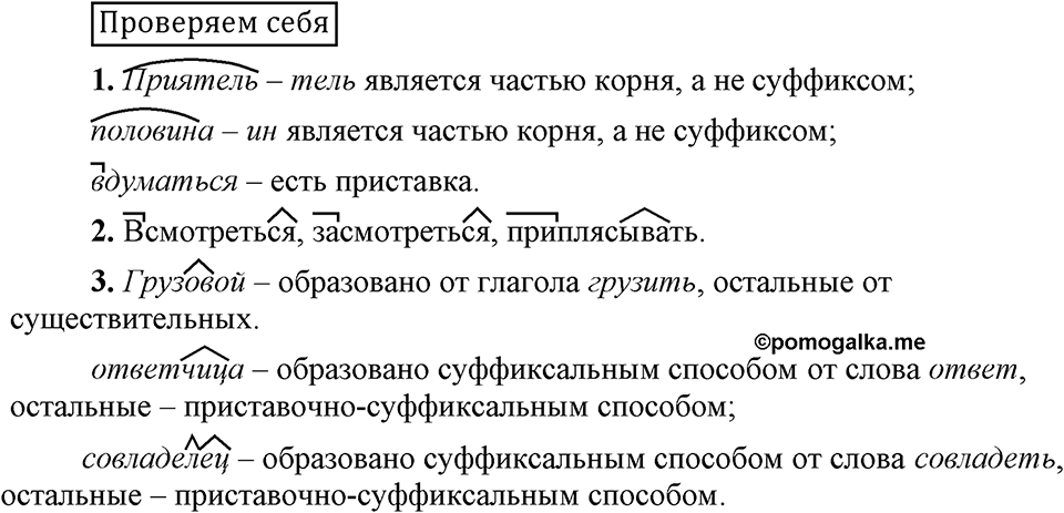 Проверяем себя — решение 1