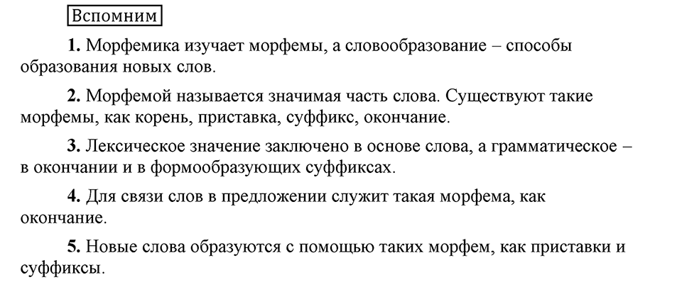 Анализируем текст — решение 1