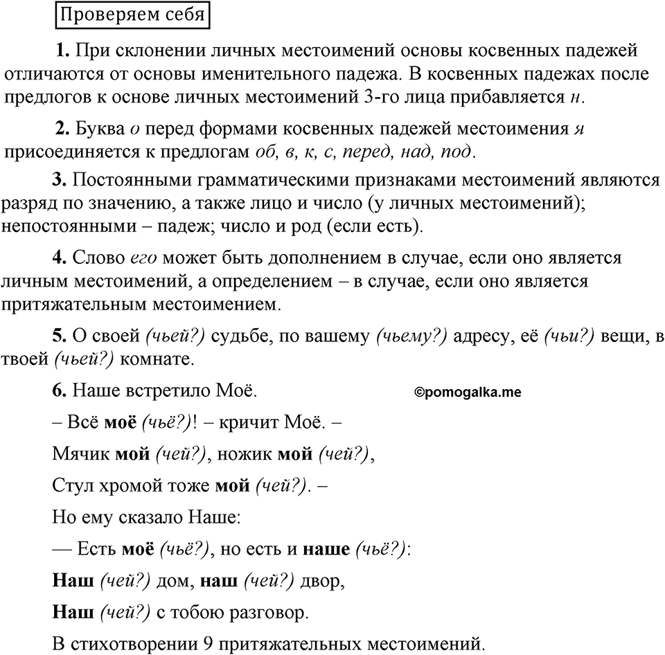 Проверяем себя — решение 1