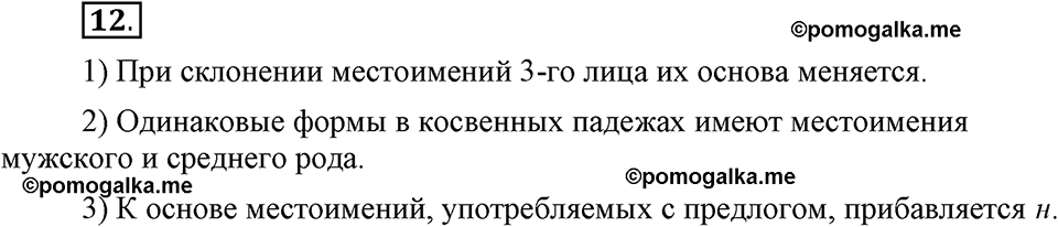 Упражнение 12 — решение 1