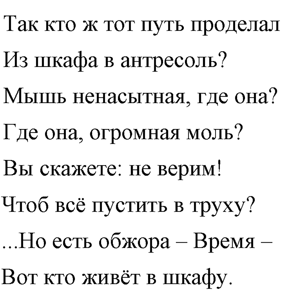 Упражнение 228 — решение 2