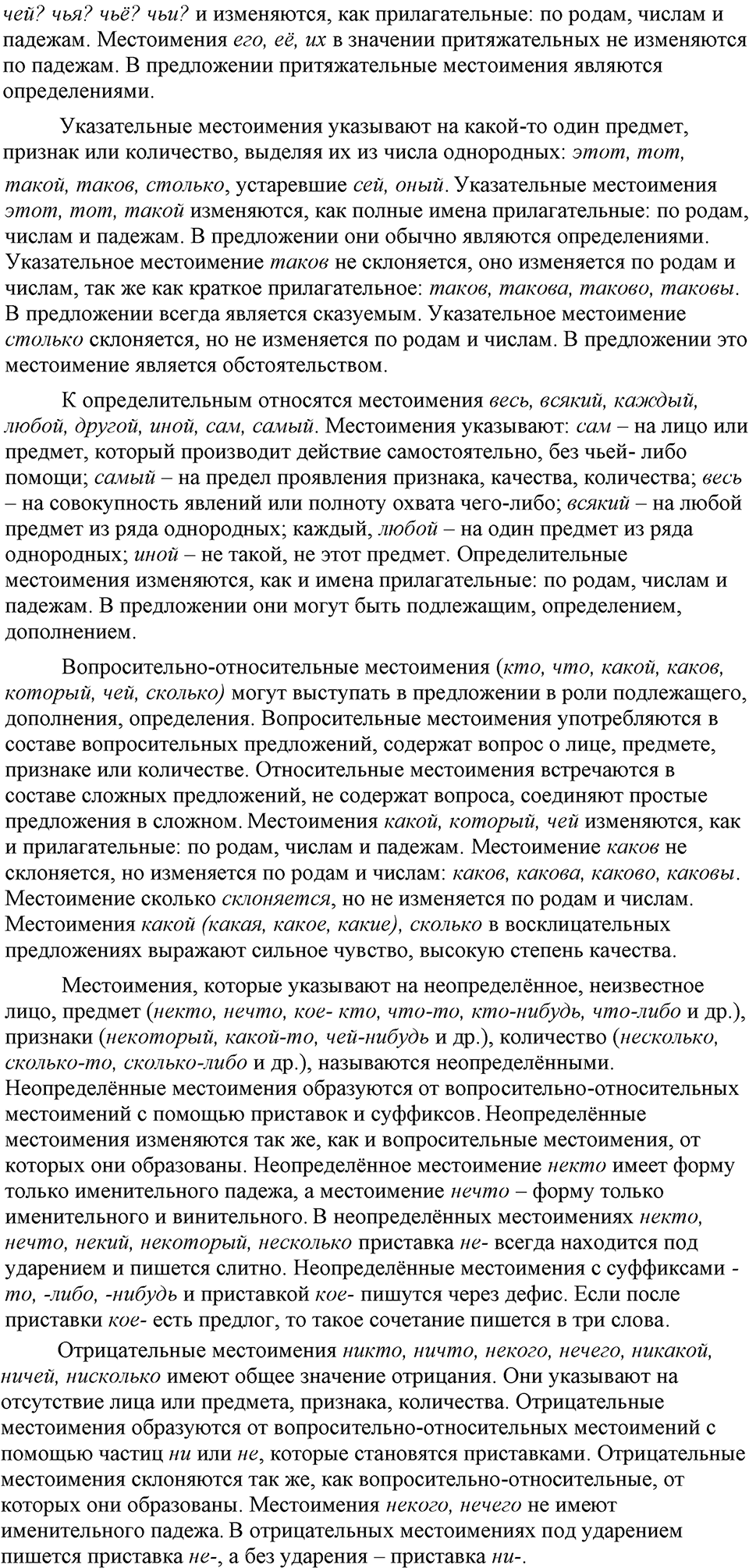 Проверяем себя — решение 2