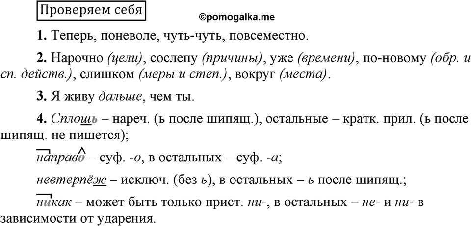 Проверяем себя — решение 1