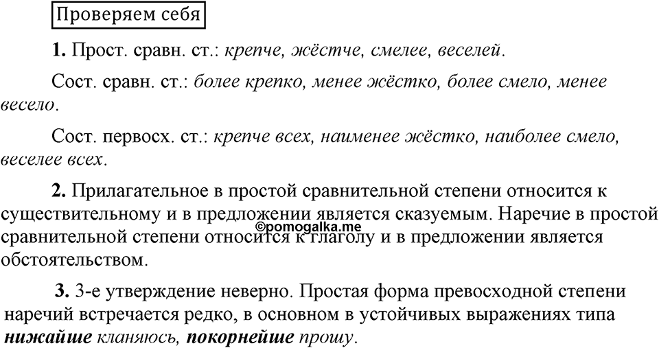 Проверяем себя — решение 1
