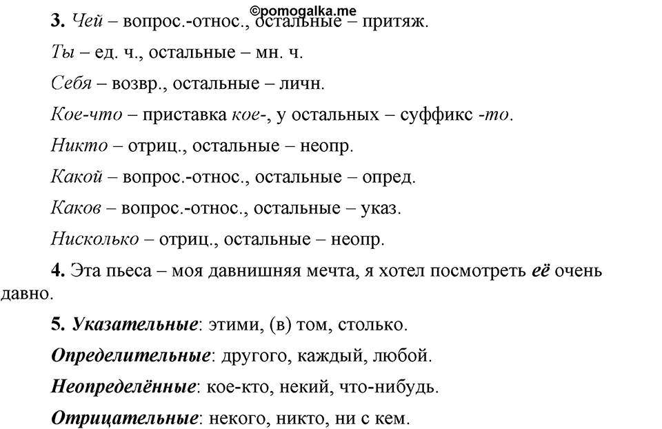 Проверяем себя — решение 3