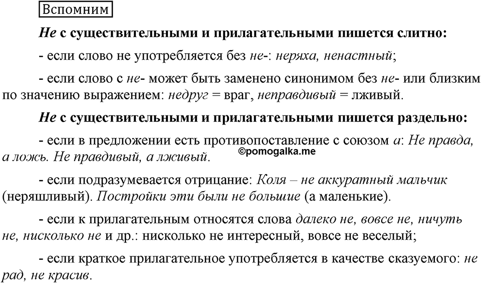 Вспомним — решение 1