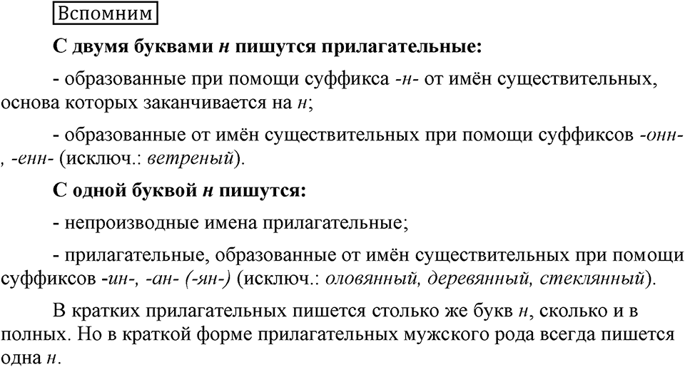 Вспомним — решение 1