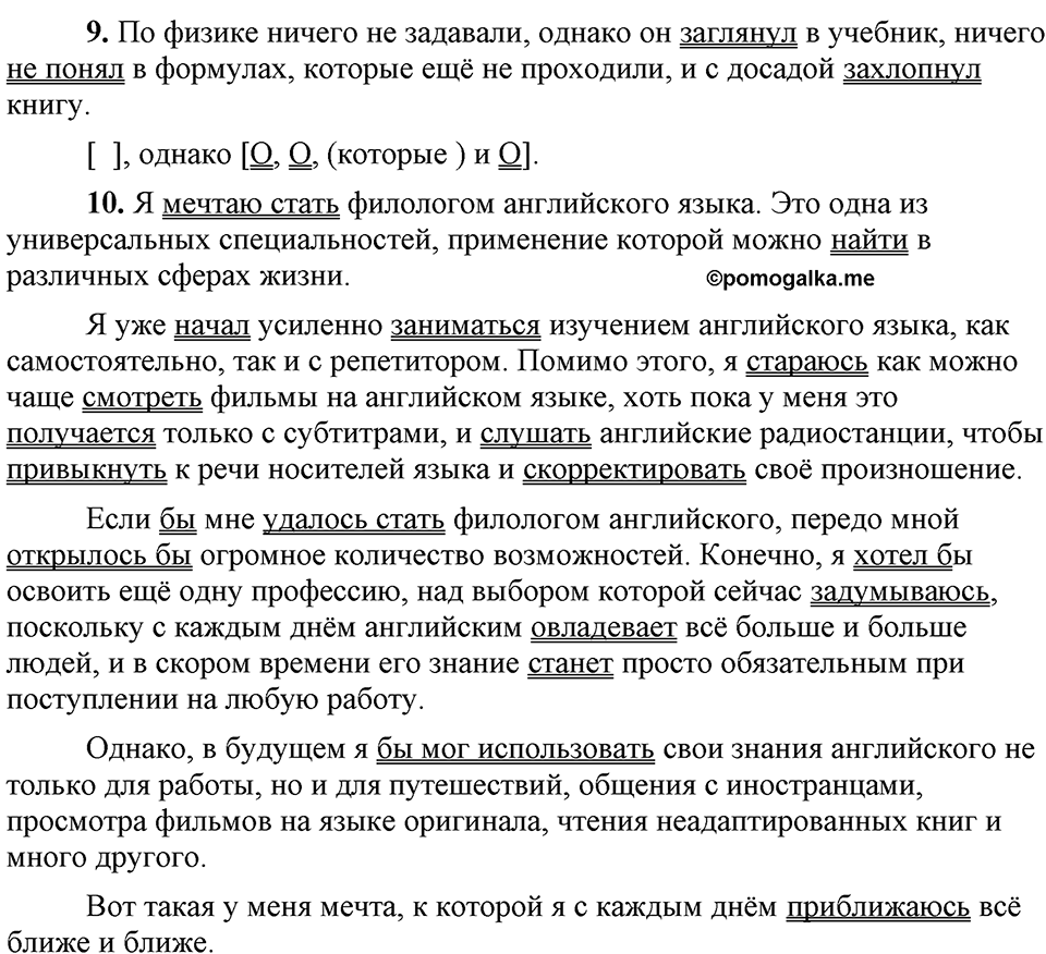 Анализируем текст — решение 2