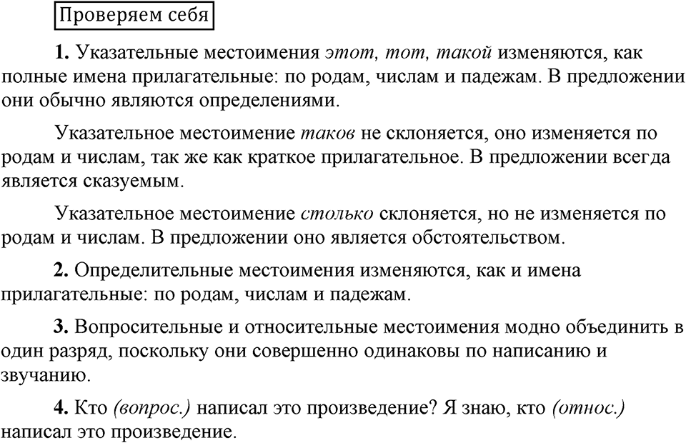 Проверяем себя — решение 1
