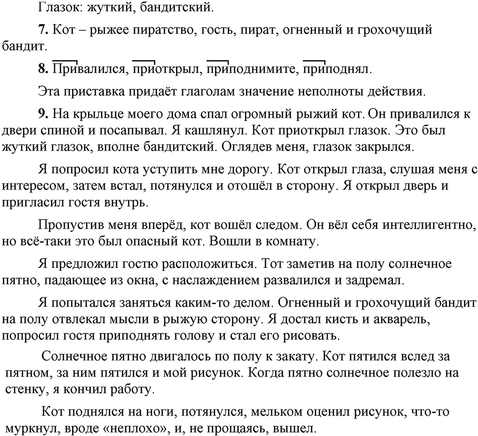 Анализируем текст — решение 2