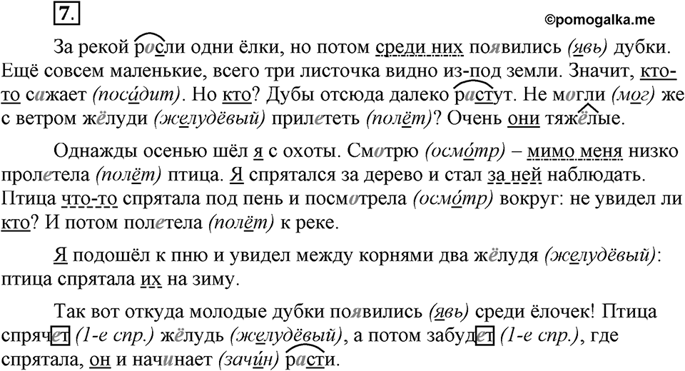 Упражнение 7 — решение 1