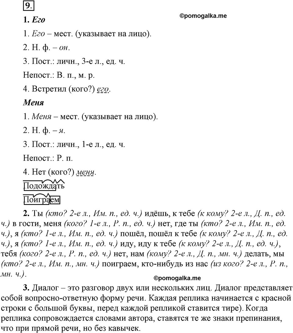 Упражнение 9 — решение 1