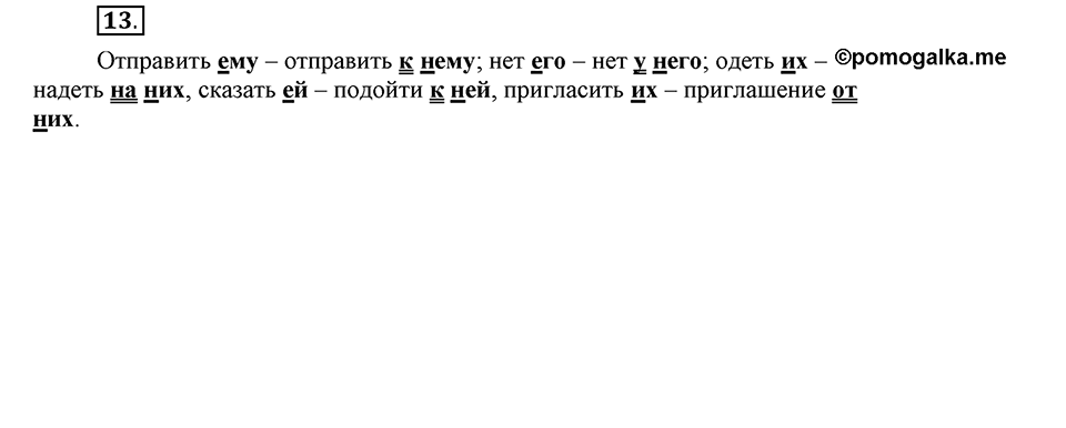 Упражнение 13 — решение 1