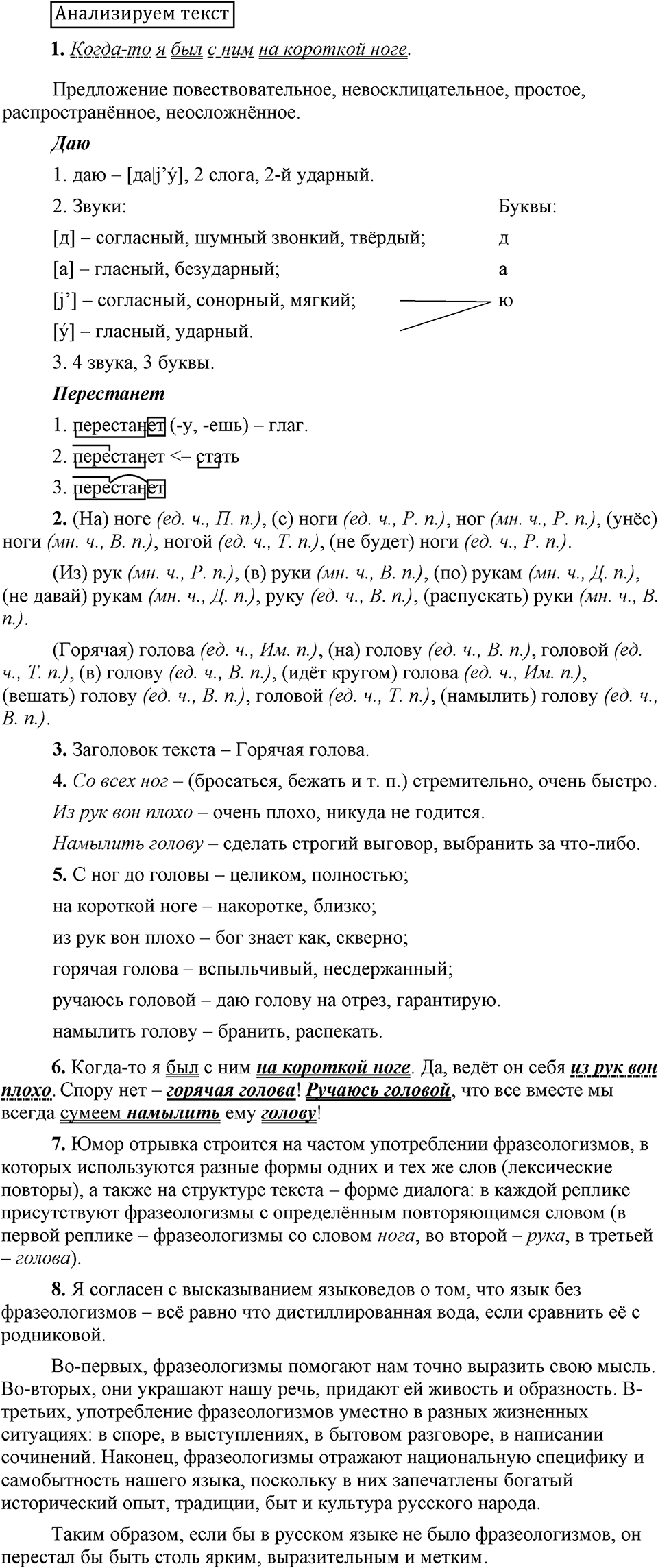 Анализируем текст — решение 1