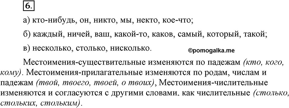 Упражнение 6 — решение 1