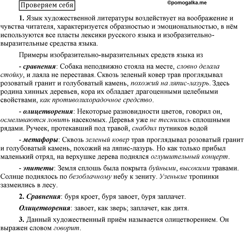 Проверяем себя — решение 1