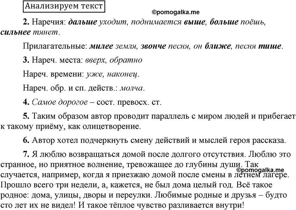 Проверяем себя — решение 1