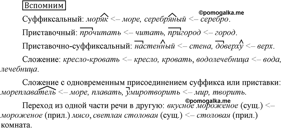 Вспомним — решение 1