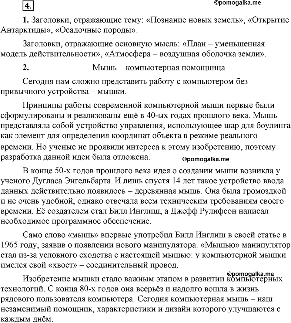 Упражнение 4 — решение 1
