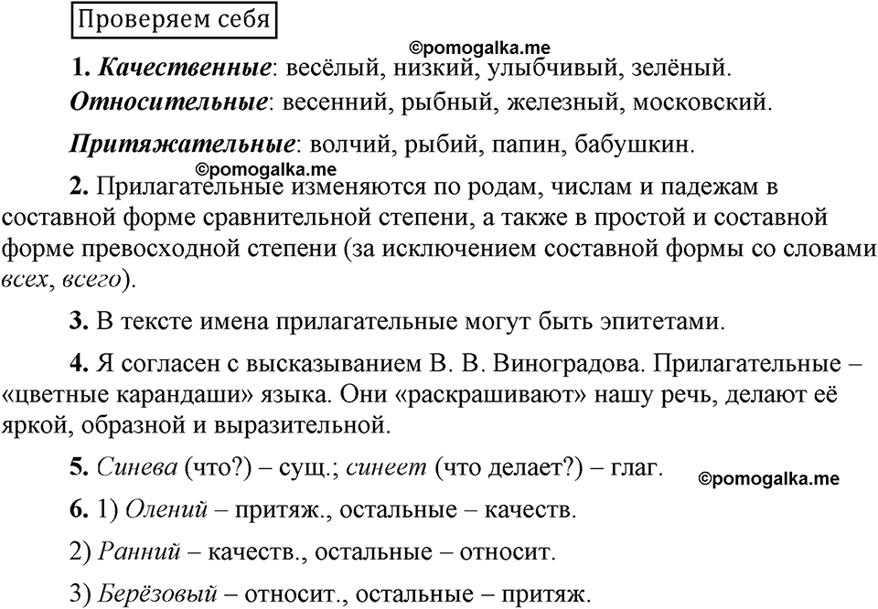 Проверяем себя — решение 1