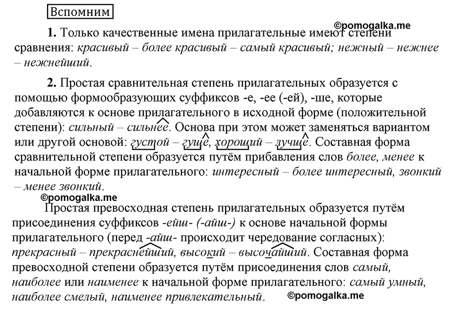 Вспомним — решение 1