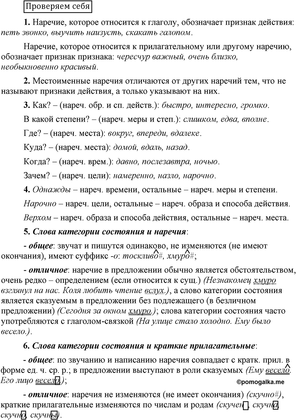 Проверяем себя — решение 1