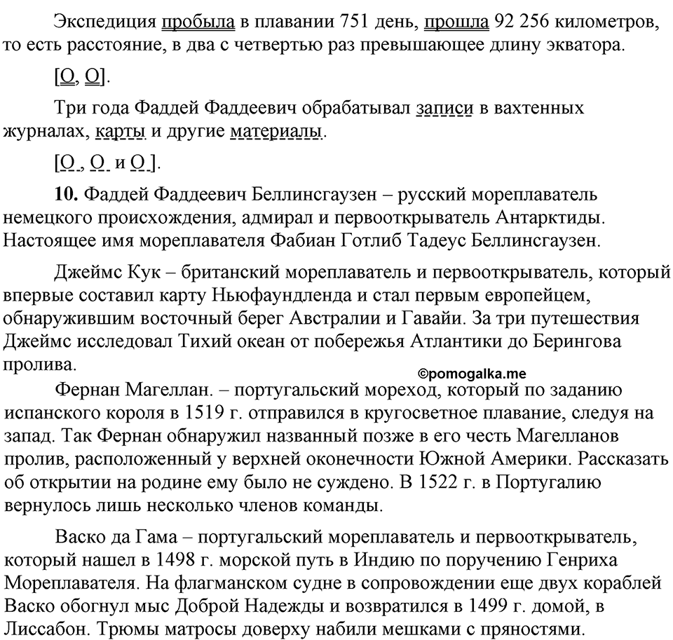 Анализируем текст — решение 2