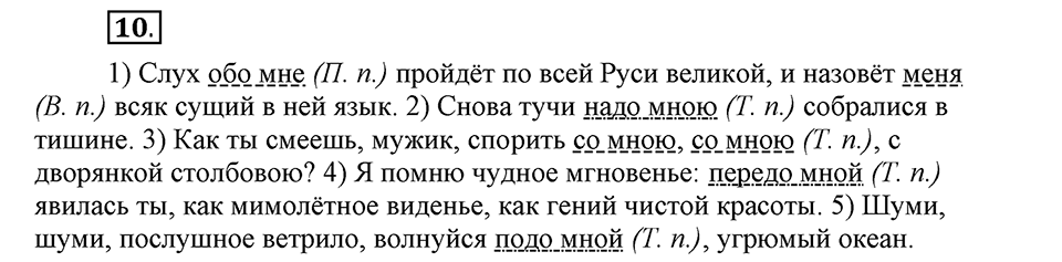 Упражнение 10 — решение 1