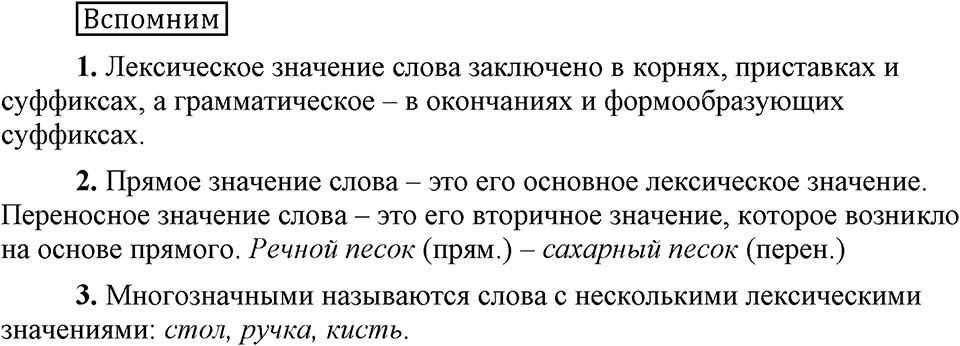 Вспомним — решение 1