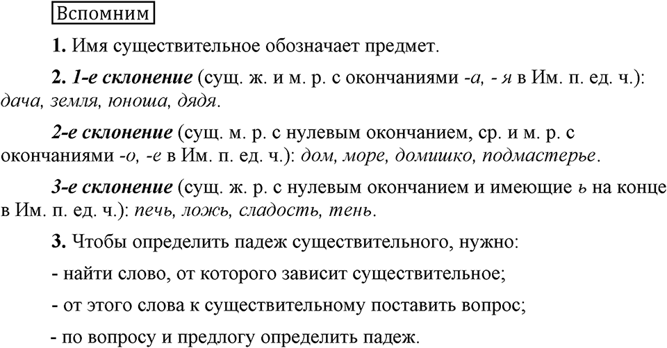 Вспомним — решение 1