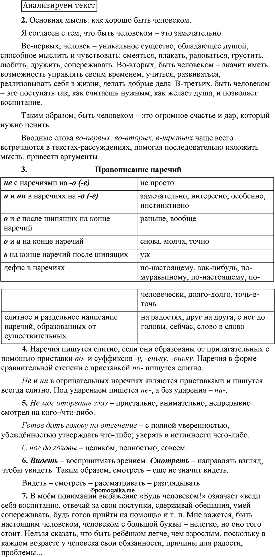 Анализируем текст — решение 1