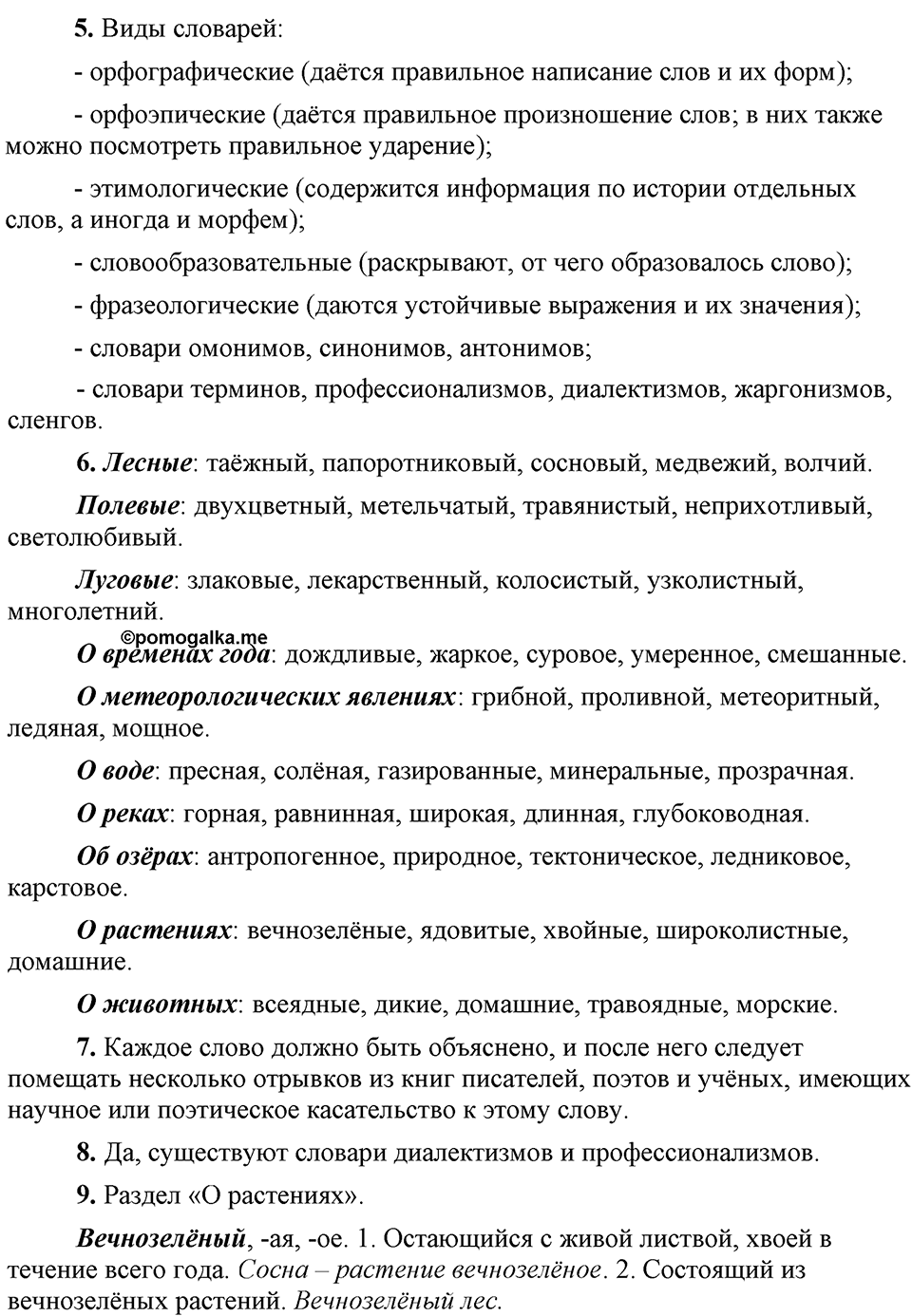 Анализируем текст — решение 2