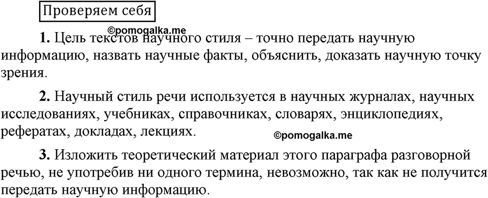Проверяем себя — решение 1