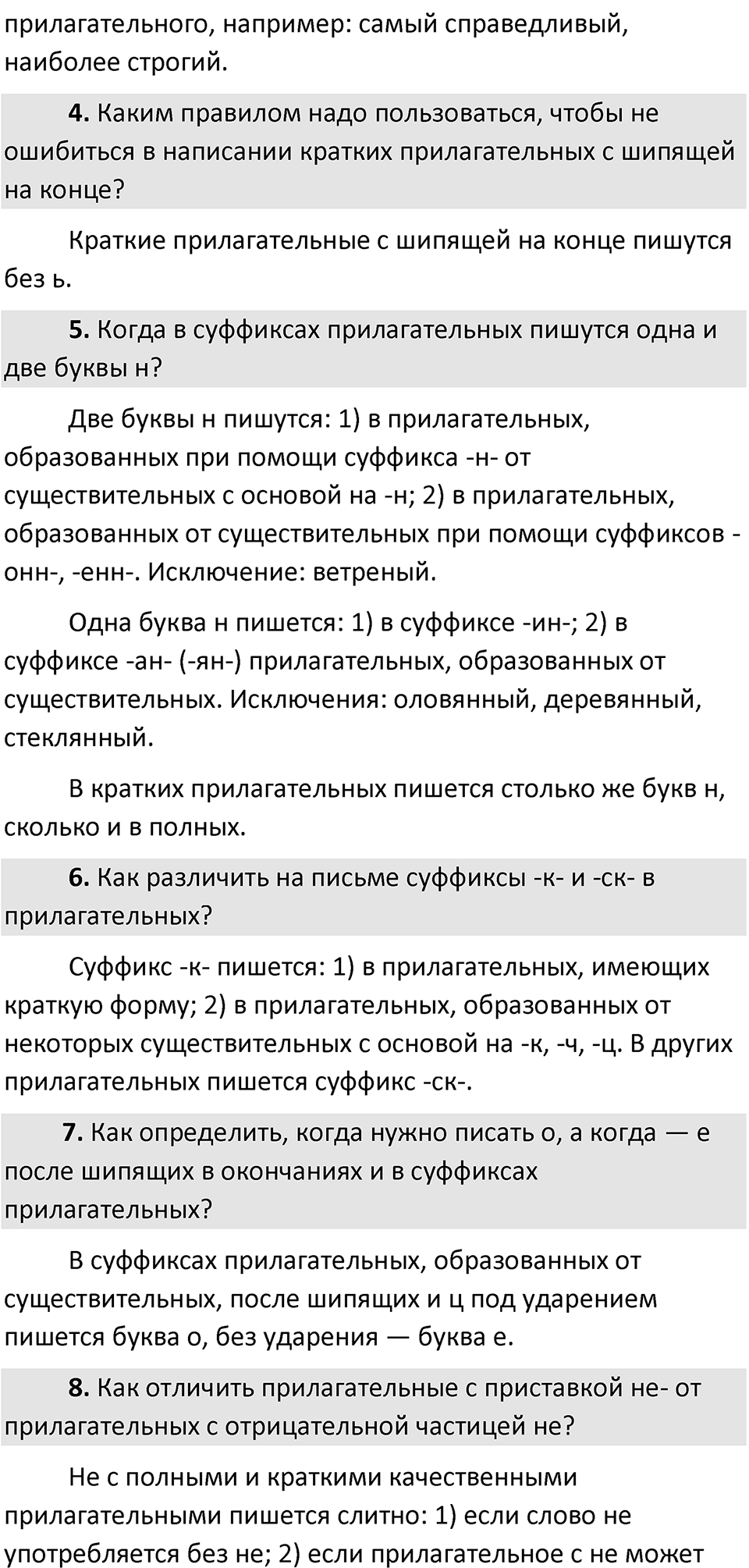 Страница №39 — решение 2
