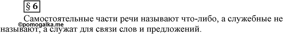 Вопросы к §6 — решение 1