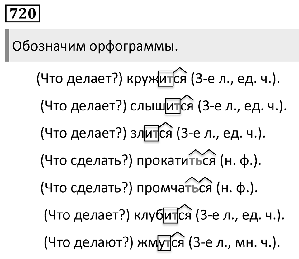 Упражнение 720 — решение 1