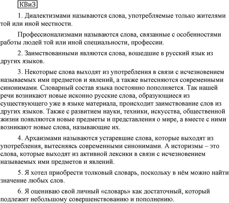 Контрольные вопросы и задания — решение 1